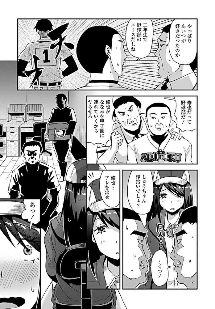 comic-penguin-club-2019-08-digital