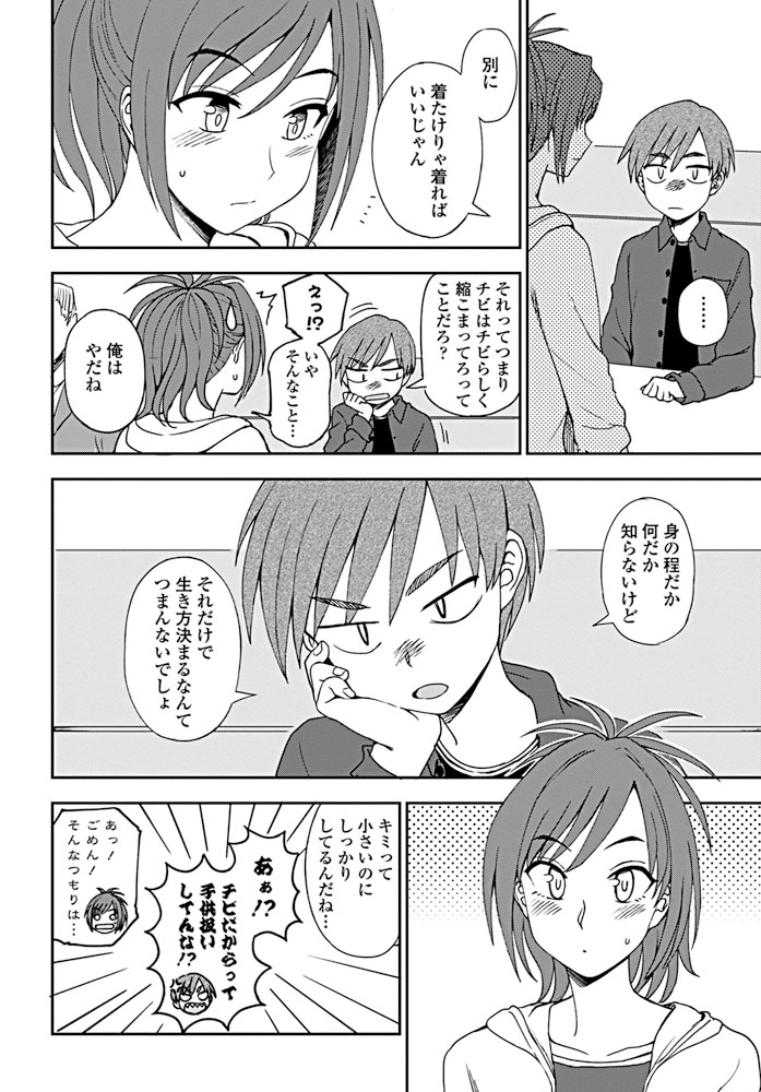 comic-penguin-club-2019-08-digital