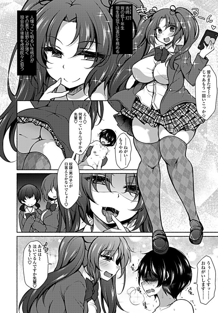 comic-penguin-club-2019-09-digital