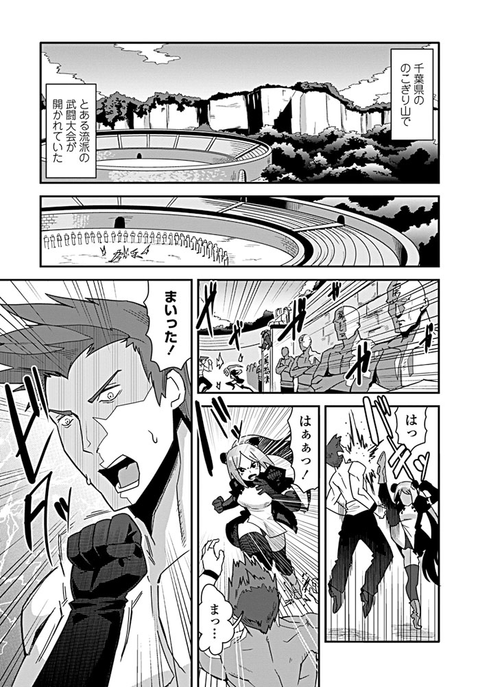 comic-penguin-club-2019-09-digital