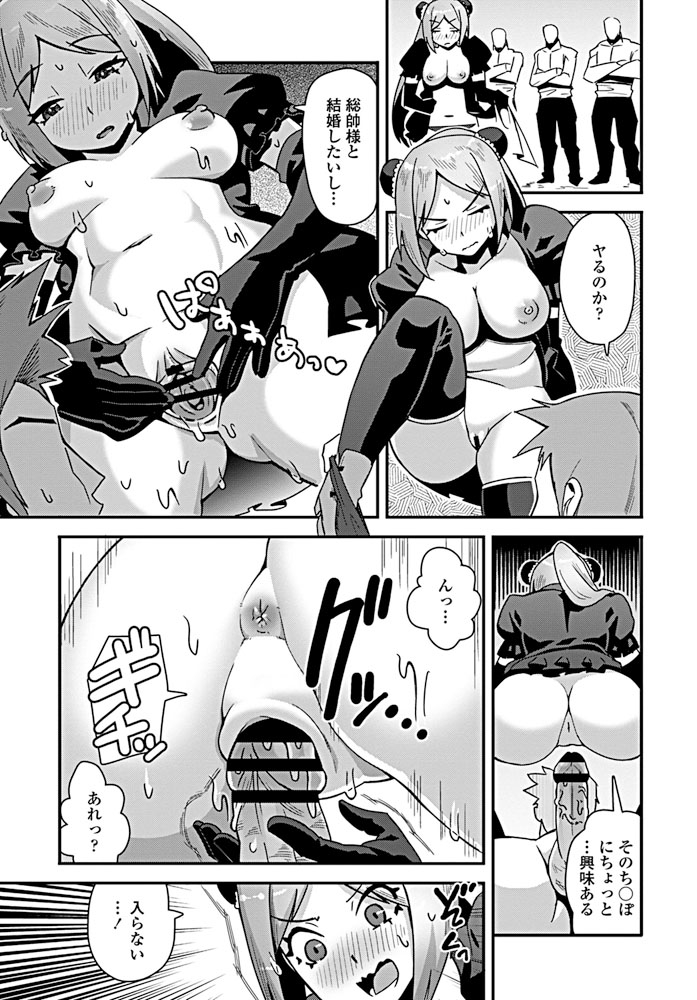 comic-penguin-club-2019-09-digital