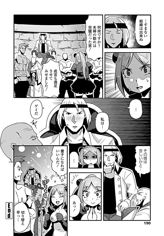 comic-penguin-club-2019-09-digital