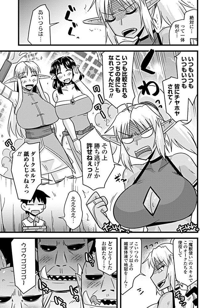 comic-penguin-club-2019-09-digital