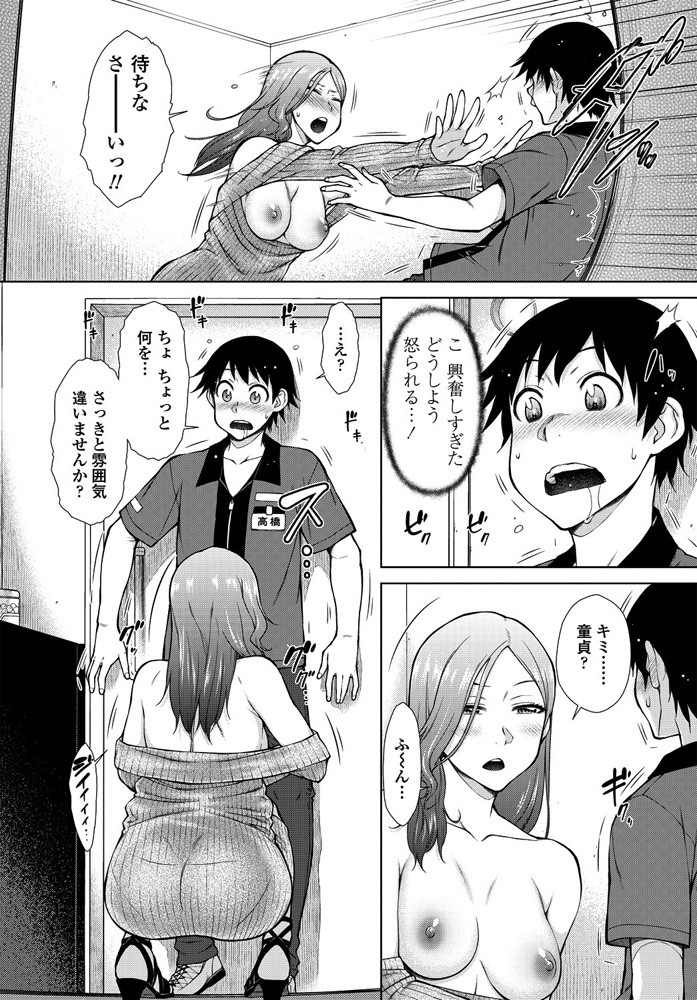 comic-penguin-club-2019-10-digital