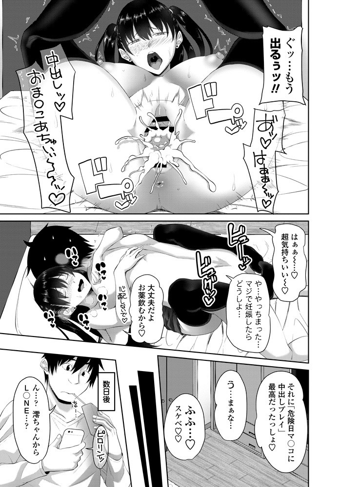 comic-penguin-club-2019-10-digital