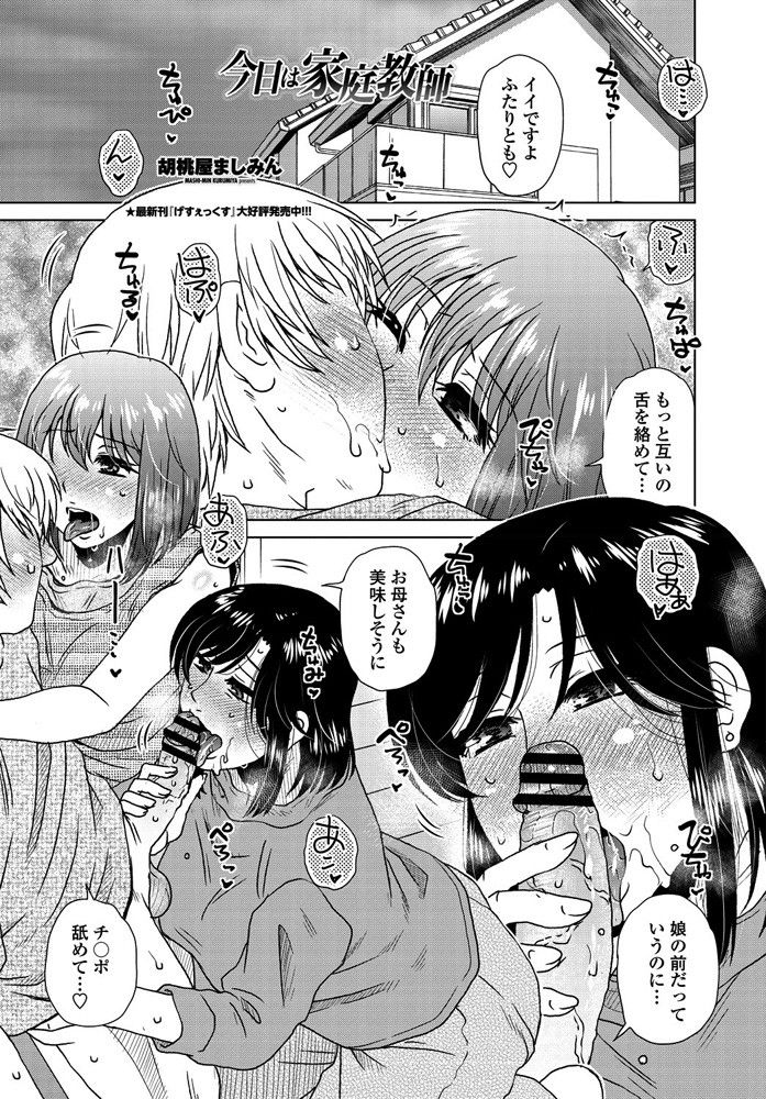 comic-penguin-club-2019-10-digital