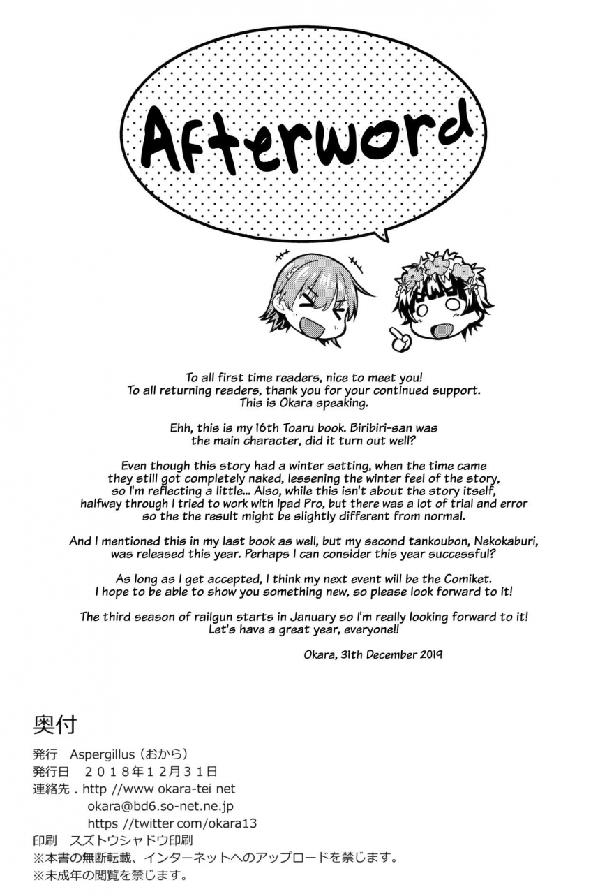 c97-aspergillus-okara-precious-gift-toaru-kagaku-no-railgun-english-ehcove