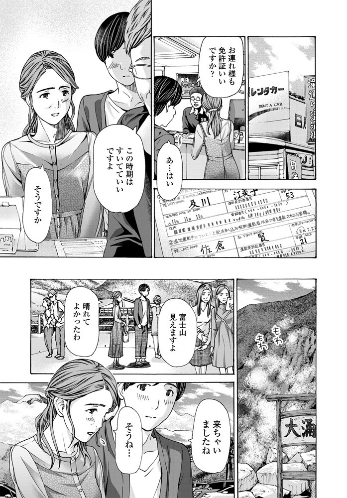 comic-penguin-club-2019-11-digital