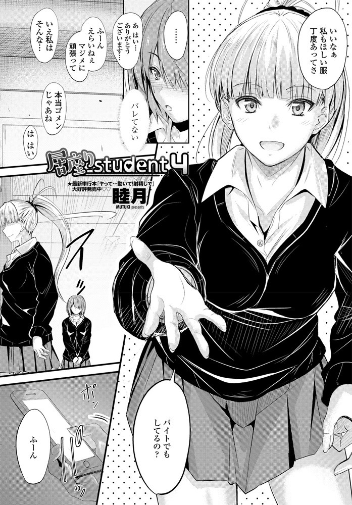 comic-penguin-club-2019-11-digital