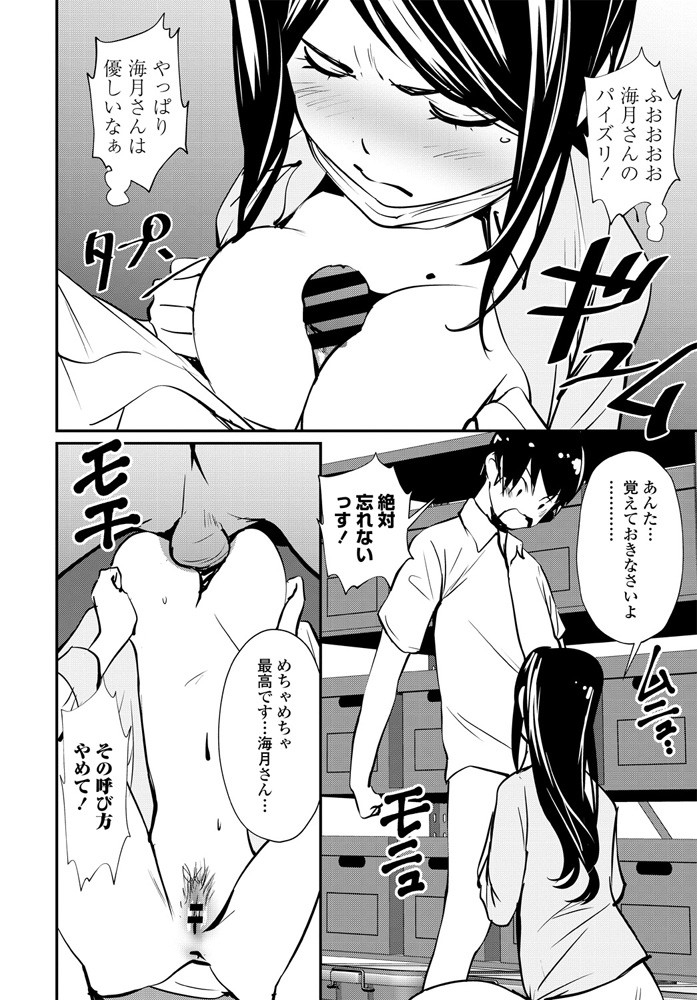 comic-penguin-club-2019-11-digital