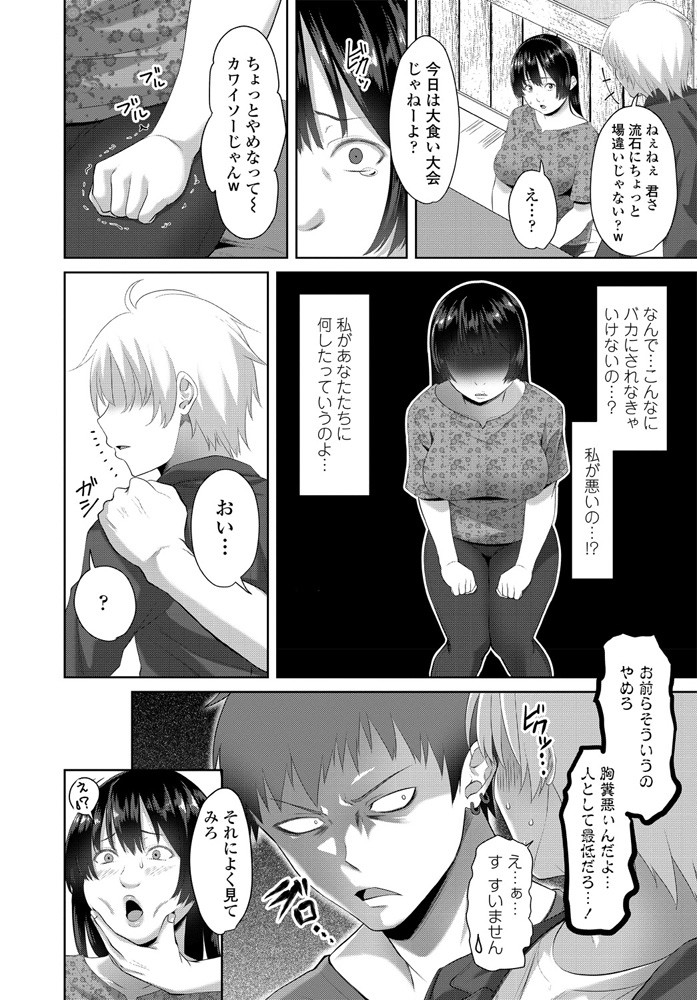 comic-penguin-club-2019-11-digital