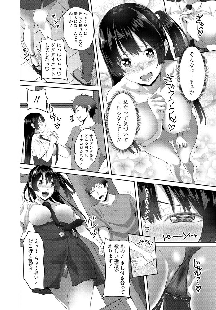 comic-penguin-club-2019-11-digital