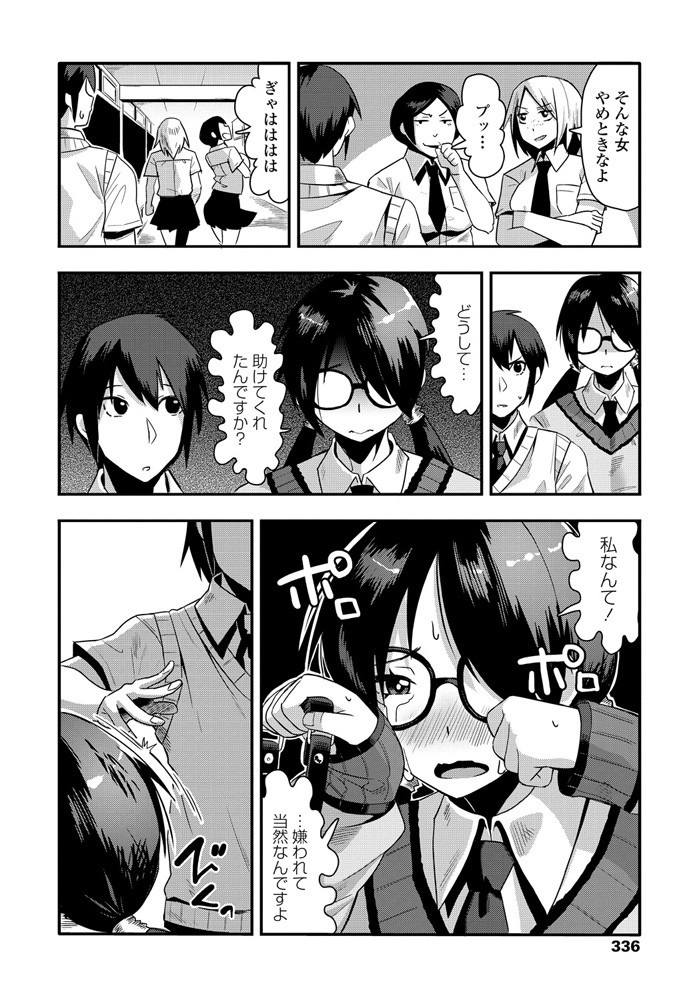 comic-penguin-club-2019-11-digital