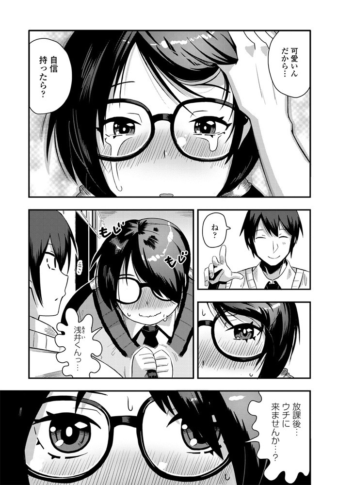 comic-penguin-club-2019-11-digital