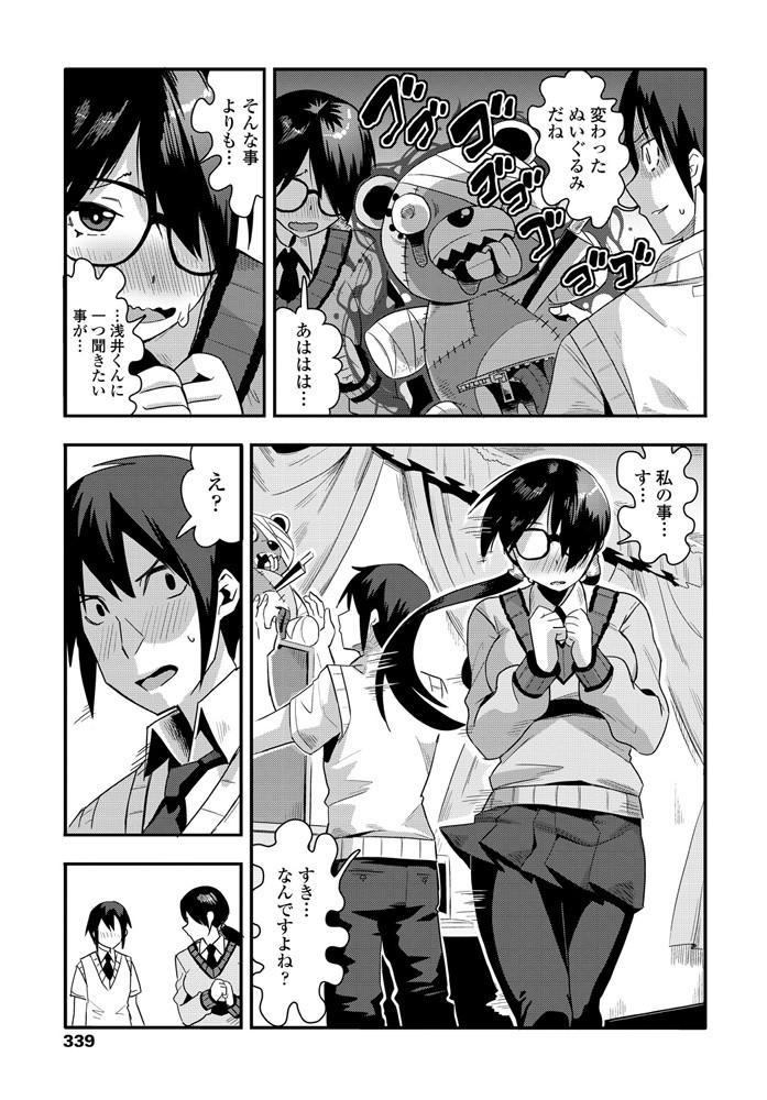 comic-penguin-club-2019-11-digital