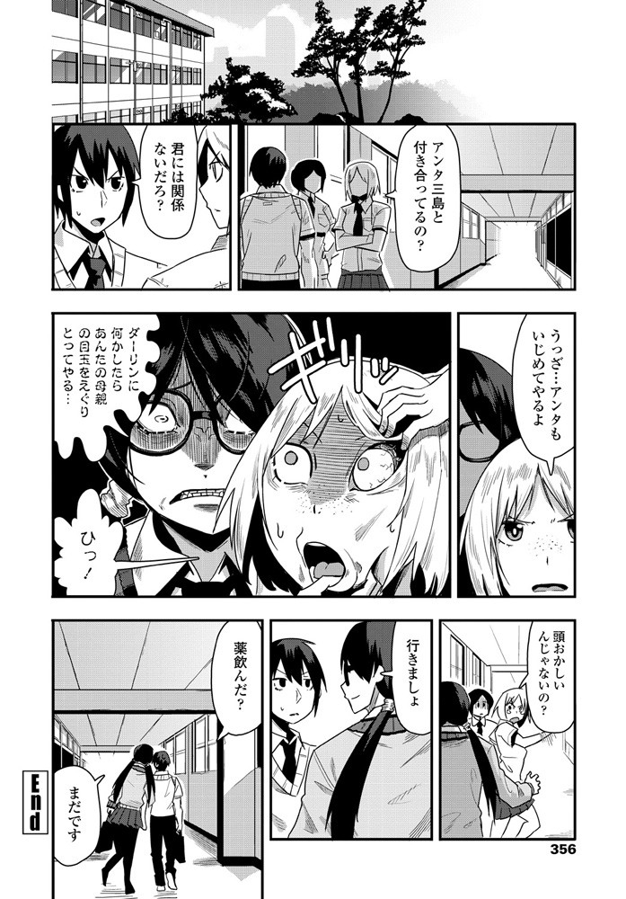 comic-penguin-club-2019-11-digital