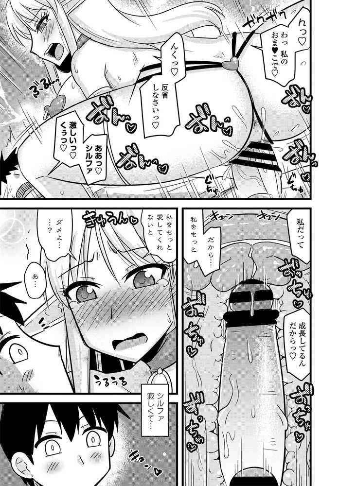 comic-penguin-club-2019-11-digital