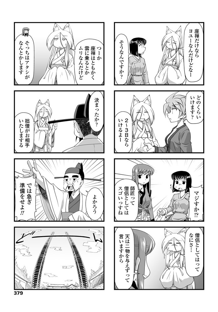 comic-penguin-club-2019-11-digital