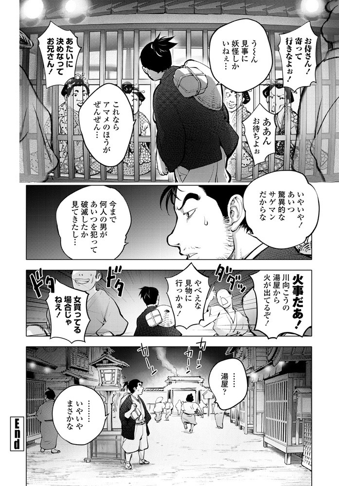 comic-penguin-club-2020-01-digital