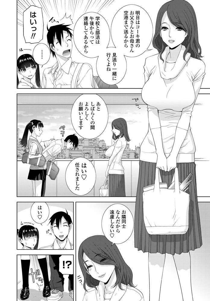 comic-penguin-club-2020-01-digital