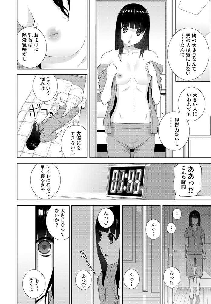 comic-penguin-club-2020-01-digital