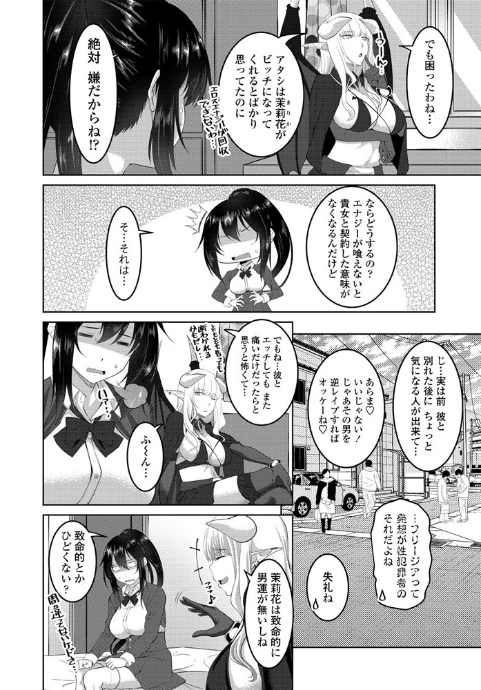 comic-penguin-club-2020-01-digital