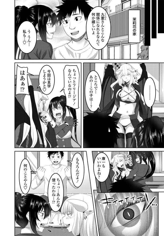 comic-penguin-club-2020-01-digital