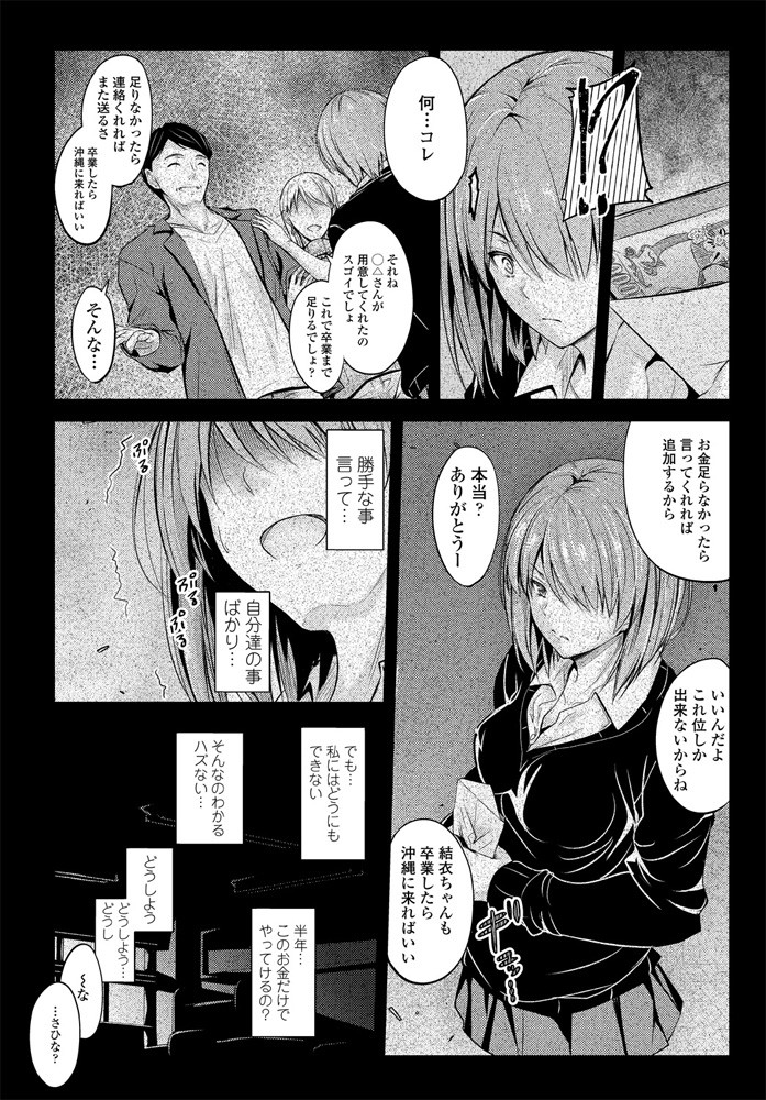 comic-penguin-club-2020-01-digital