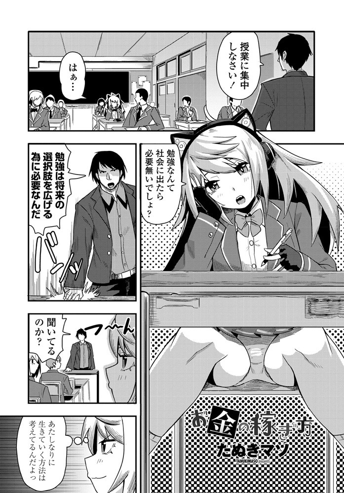 comic-penguin-club-2020-01-digital