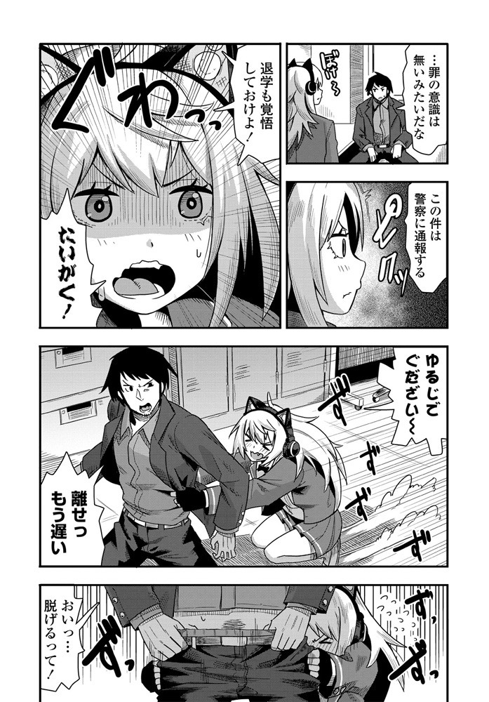 comic-penguin-club-2020-01-digital