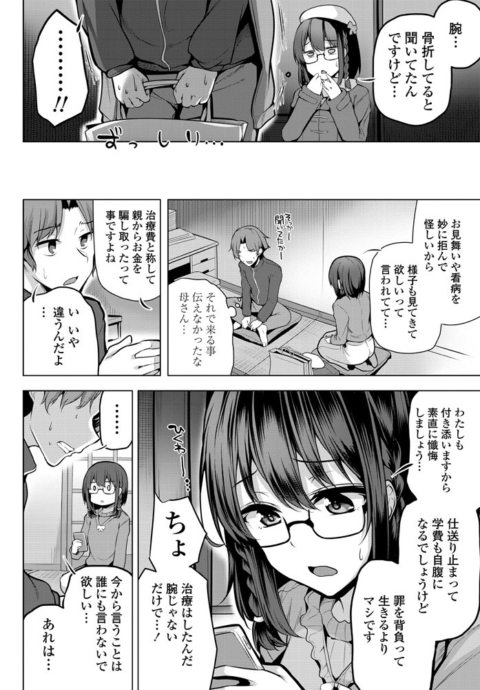 comic-penguin-club-2020-01-digital