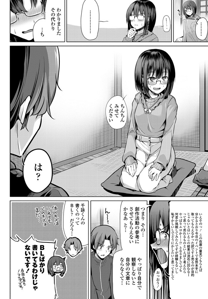 comic-penguin-club-2020-01-digital