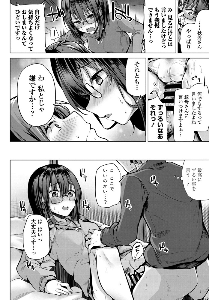 comic-penguin-club-2020-01-digital