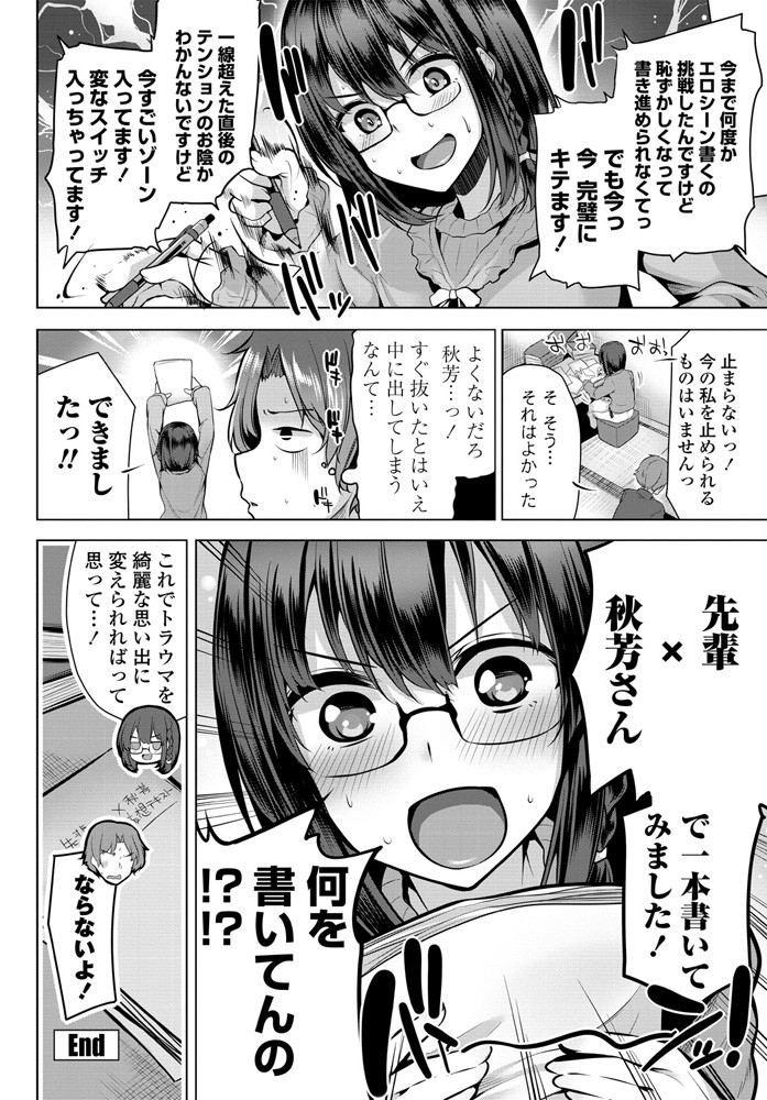 comic-penguin-club-2020-01-digital