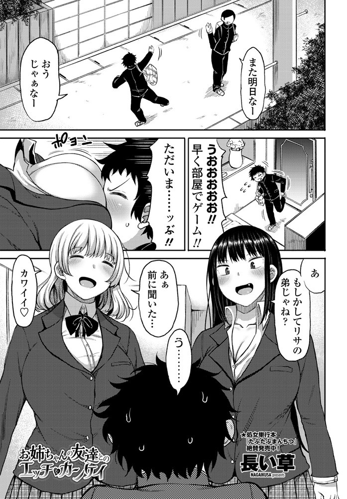 comic-penguin-club-2020-01-digital