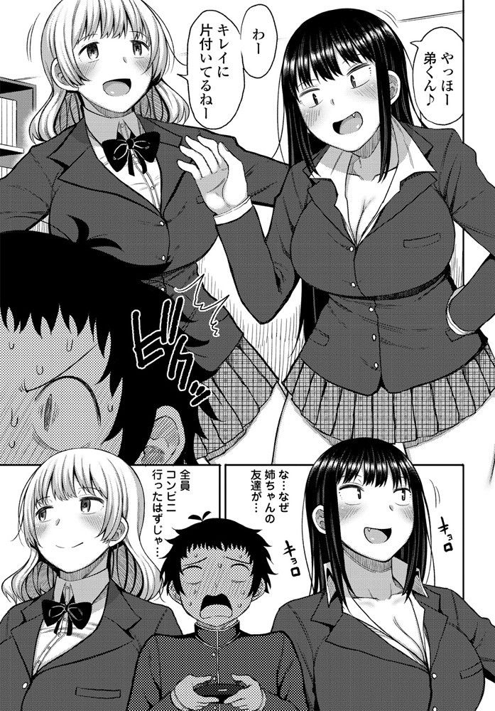 comic-penguin-club-2020-01-digital