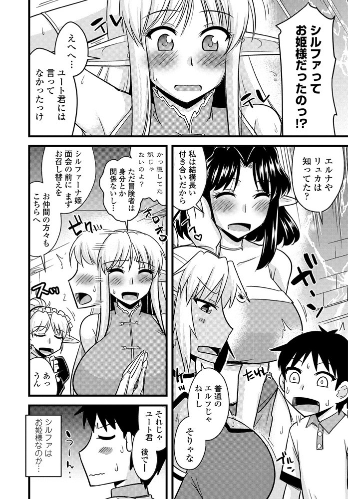 comic-penguin-club-2020-01-digital