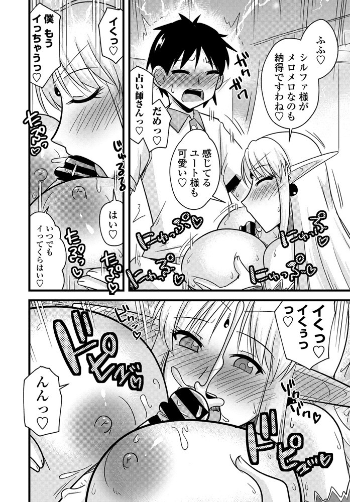 comic-penguin-club-2020-01-digital