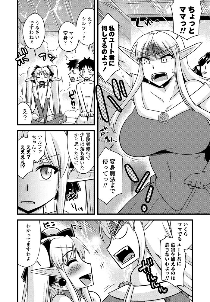 comic-penguin-club-2020-01-digital