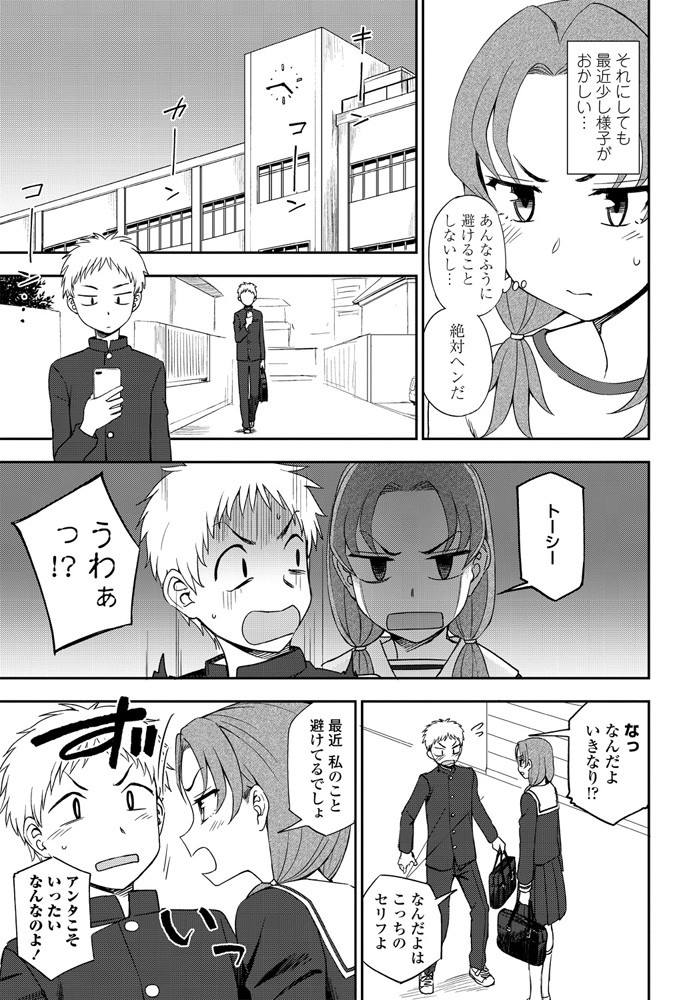 comic-penguin-club-2020-01-digital