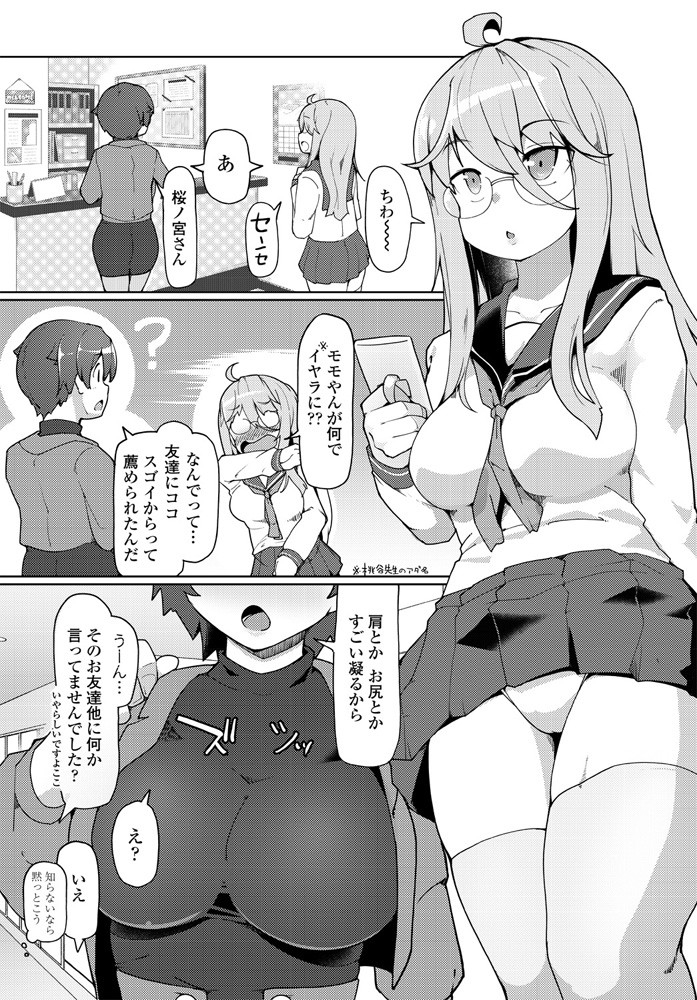 comic-penguin-club-2020-01-digital