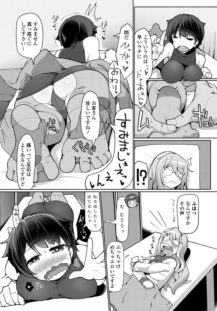 comic-penguin-club-2020-01-digital