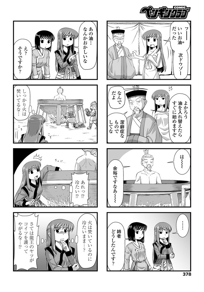 comic-penguin-club-2020-01-digital