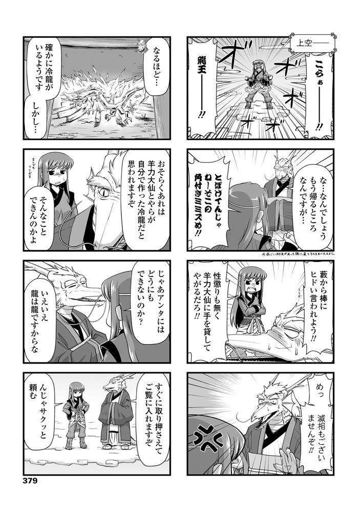 comic-penguin-club-2020-01-digital