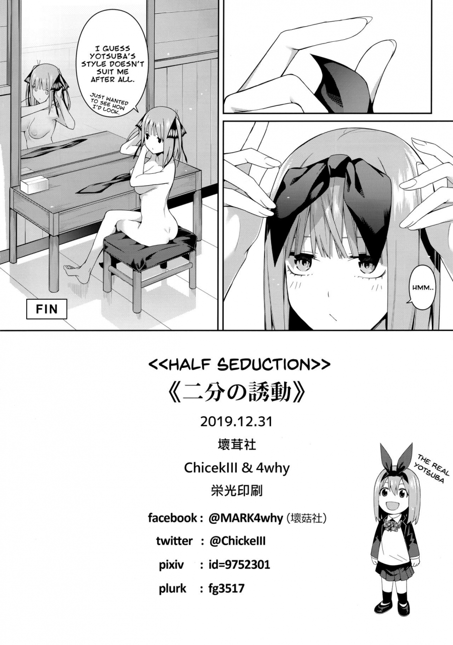 c97-bad-mushrooms-chicke-iii-4why-nibun-no-yuudou-half-seduction-gotoubun-no-hanayome-english