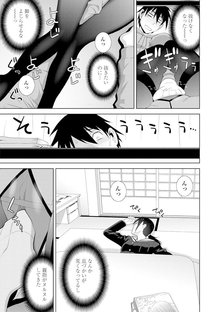 comic-penguin-club-2020-02-digital