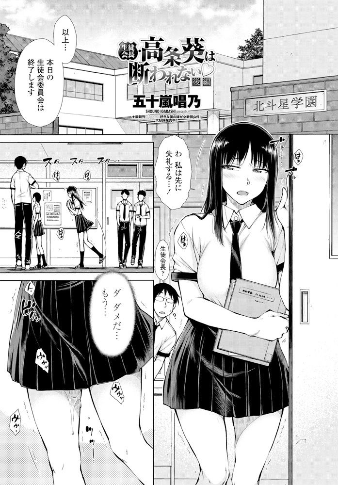 comic-penguin-club-2020-02-digital