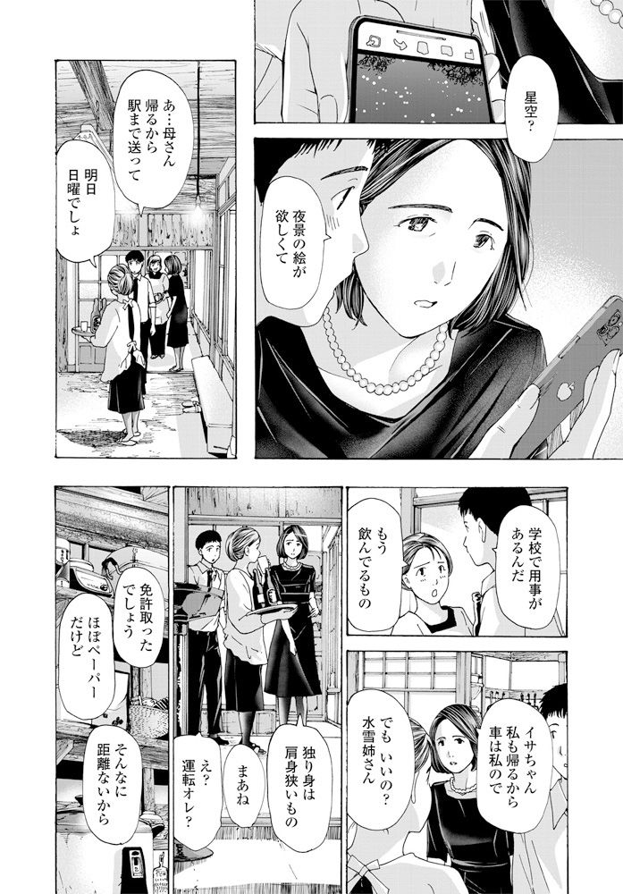 comic-penguin-club-2020-02-digital