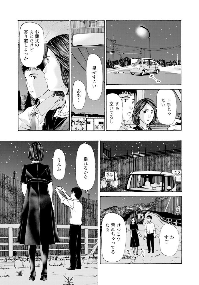 comic-penguin-club-2020-02-digital