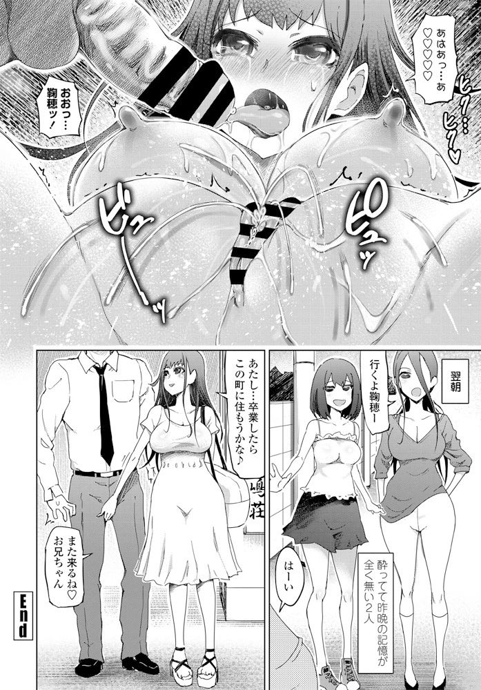 comic-penguin-club-2020-02-digital